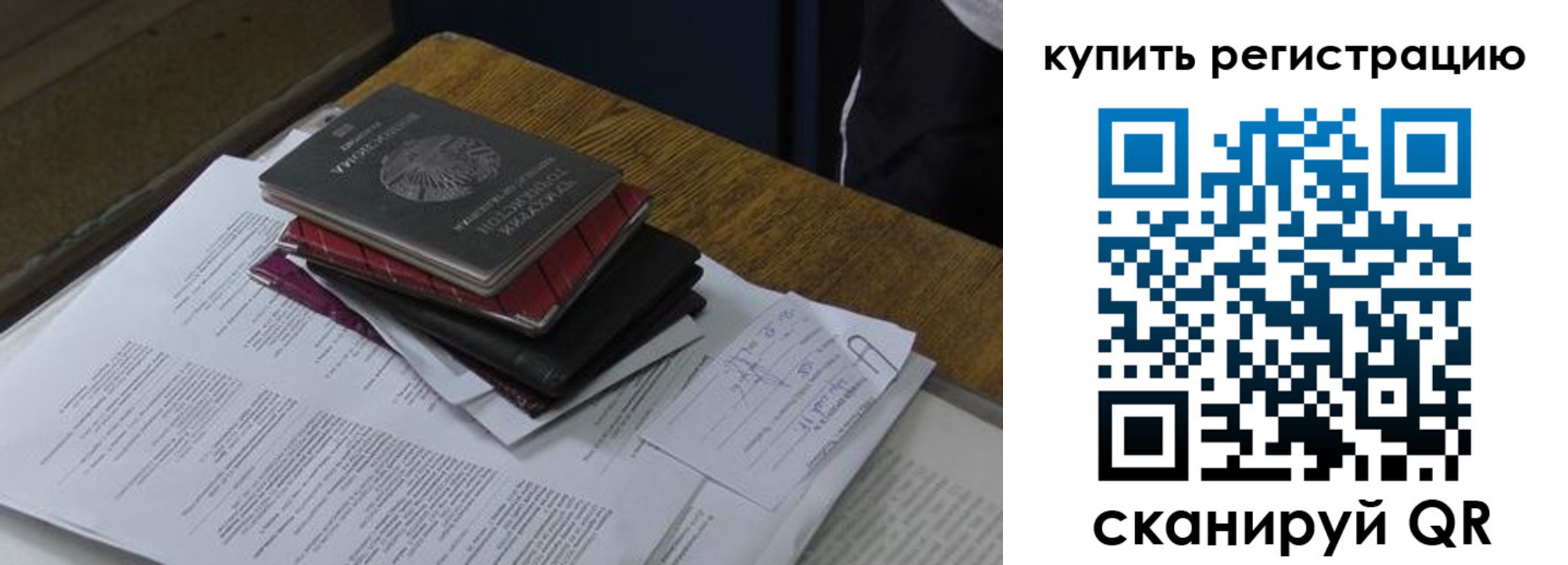 временная регистрация в квартире в Острогожске