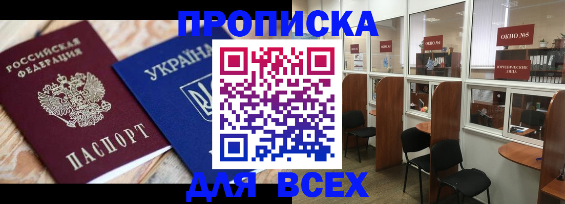 прописка для военкомата в Острогожске