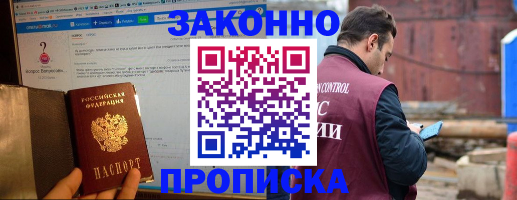 временная регистрация в квартире в Острогожске