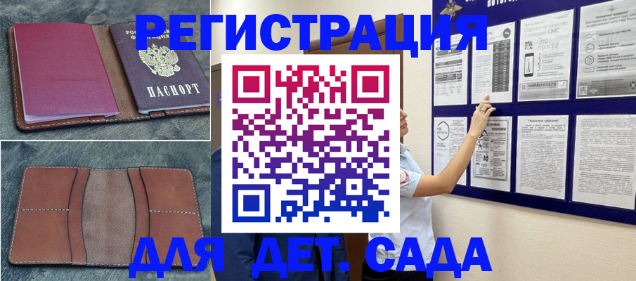 временная регистрация купить в Острогожске