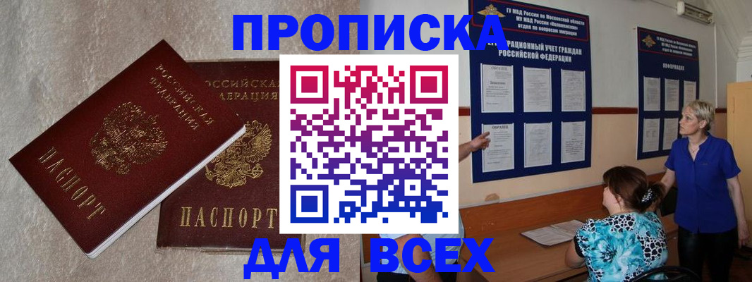 временная регистрация адрес в Острогожске